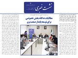 3118 تاریخ 01/05/05